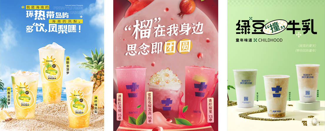 AG凯发K8国际,AG凯发官方网站,AG凯发入口茶饮活动展示